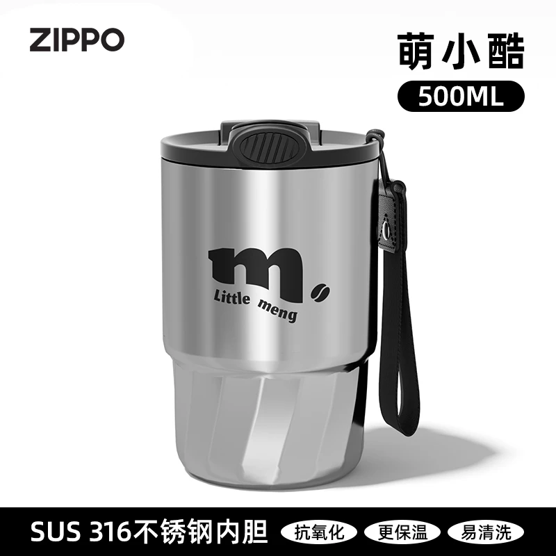 ZIPPO咖啡保温杯萌小酷时尚个性便携式316不锈钢高颜值多功能水杯