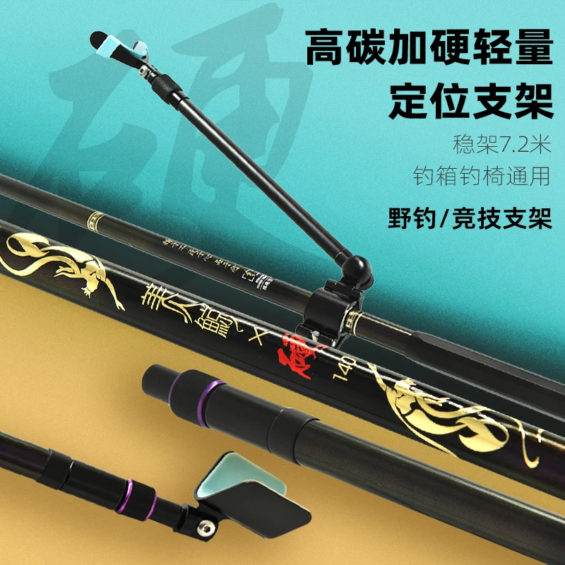 短节长架碳素野钓竞技支架支杆加硬超轻可拆卸伸缩钓箱通用支架