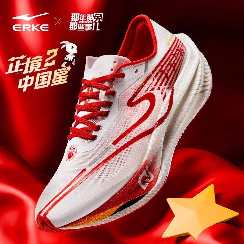 芷境2.0丨鸿星尔克专业马拉松低帮跑鞋全掌碳板PB竞速训练跑步鞋