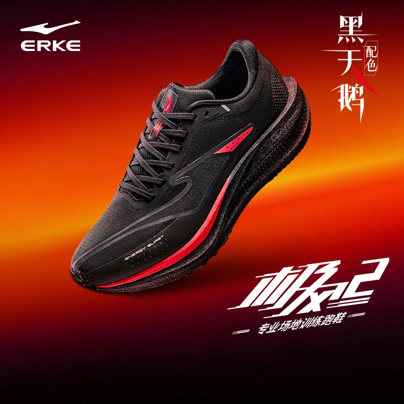 极风2.0丨鸿星尔克专业竞速跑鞋耐磨运动跑鞋中考学生体测推荐3