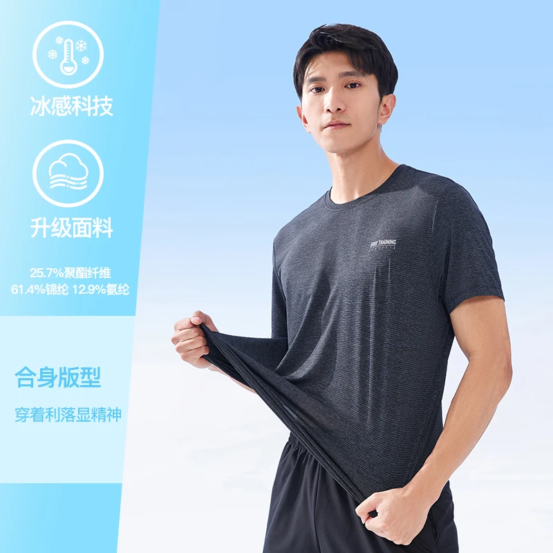 鸿星尔克男子透气纯色短袖T恤圆领新款薄款运动上衣51223202005