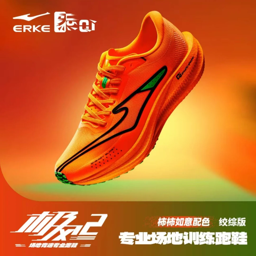 极风2.0 | 鸿星尔克马拉松专业竞速跑步鞋训练减震运动跑鞋11