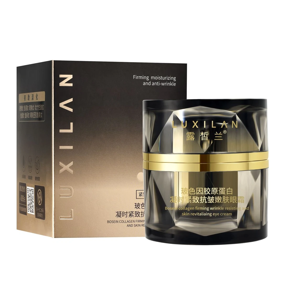 LUXILΛN/露皙兰露皙兰玻色因胶原蛋白抗皱嫩肤眼霜（黑色盒）