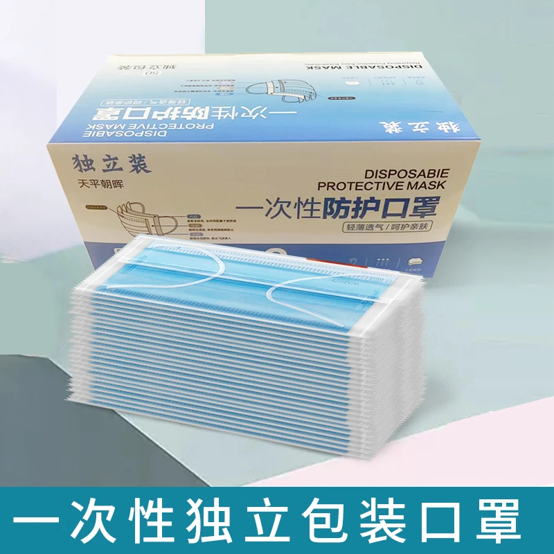 蓝色100只独立装三层防护一次性口罩民用防护夏季薄款透气不勒耳