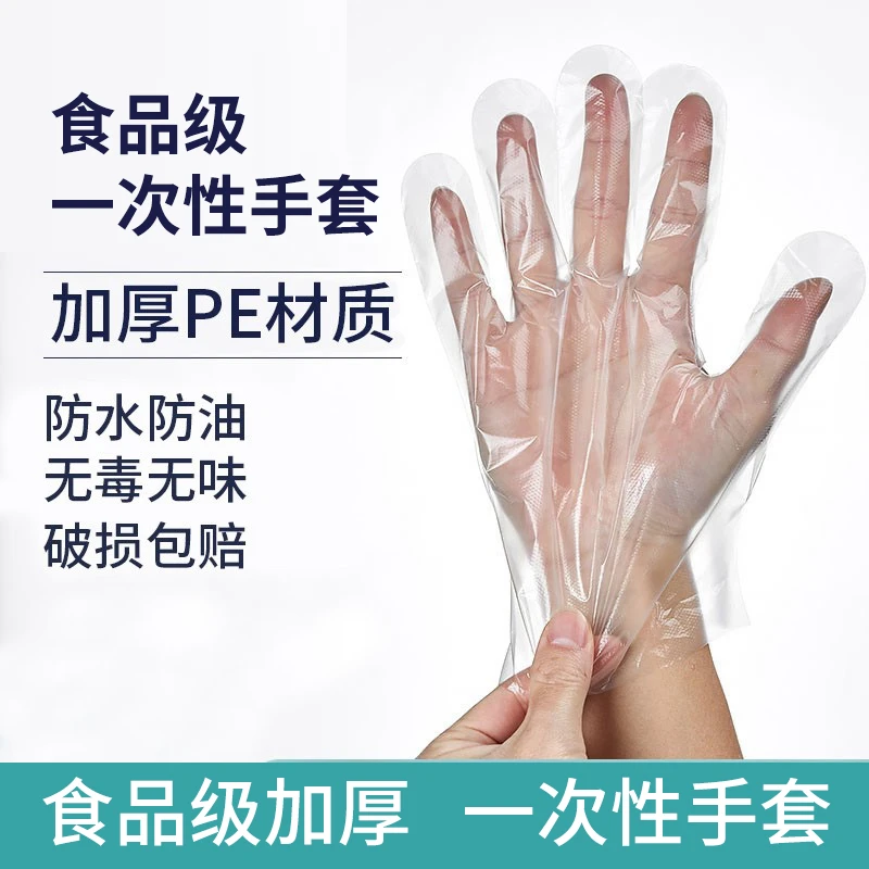 天平朝晖一次性手套200只加厚食品级烧烤用餐手套卫生防滑防水