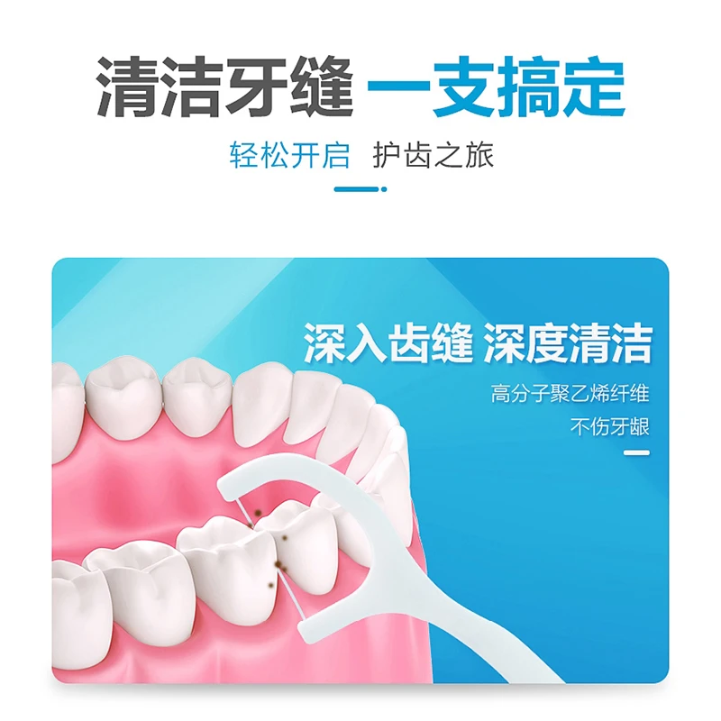一次性扁线剔牙牙线签150支深入洁牙牙线棒便携剔牙线超细家庭装