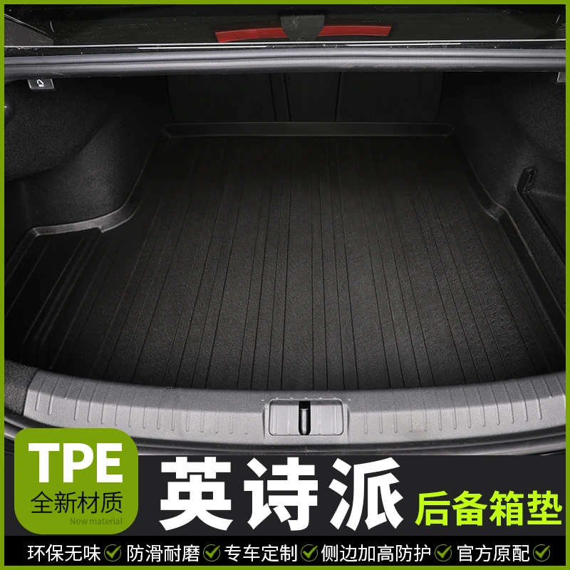 适用于本田INSPIRE英仕派英诗派专车专用汽车后备箱垫tpe尾箱垫子