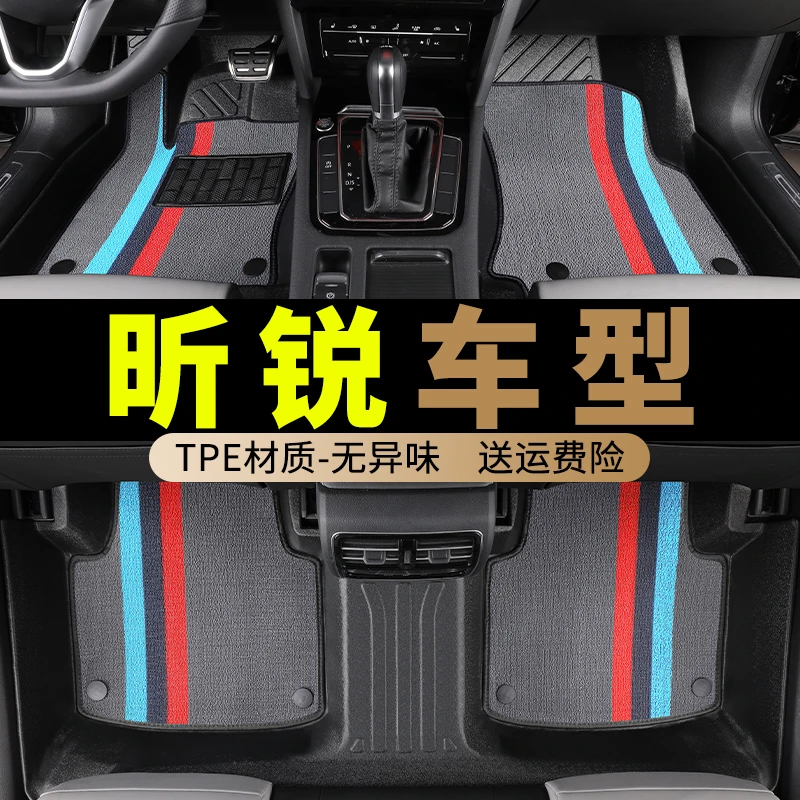 tpe斯柯达昕锐脚垫专用汽车全包围地毯式地垫车垫21款20内饰 用品