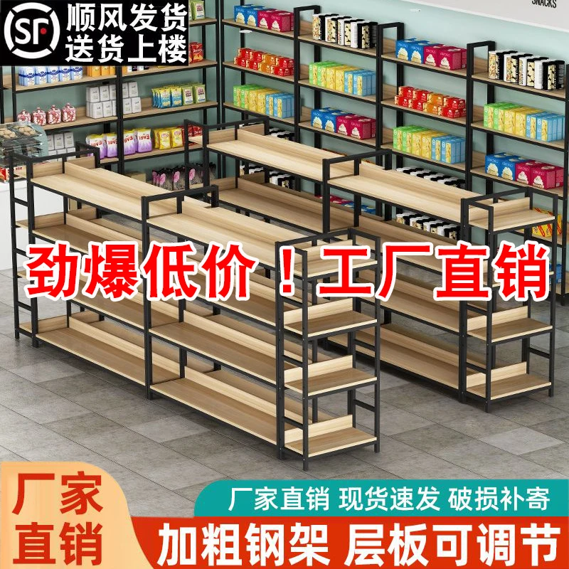 超市货架中岛置物架零食多层货架多功能展示架便利店化妆品展示柜