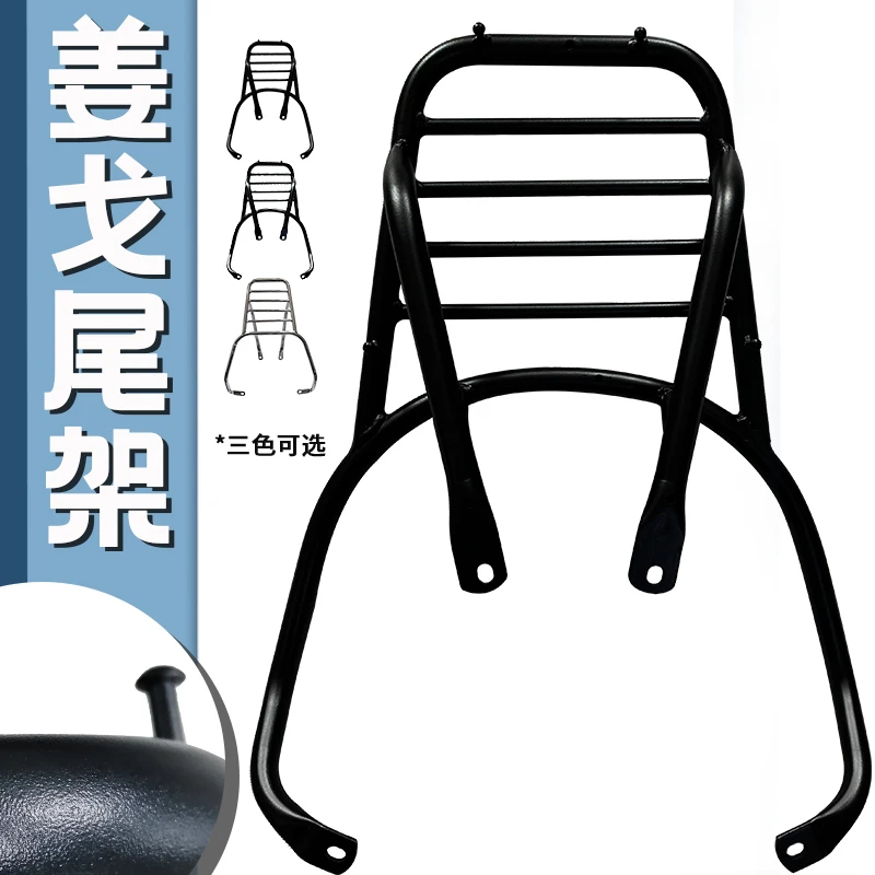 适用于标致姜戈150后尾架 摩托车尾箱架 载物架 行李架 后货架