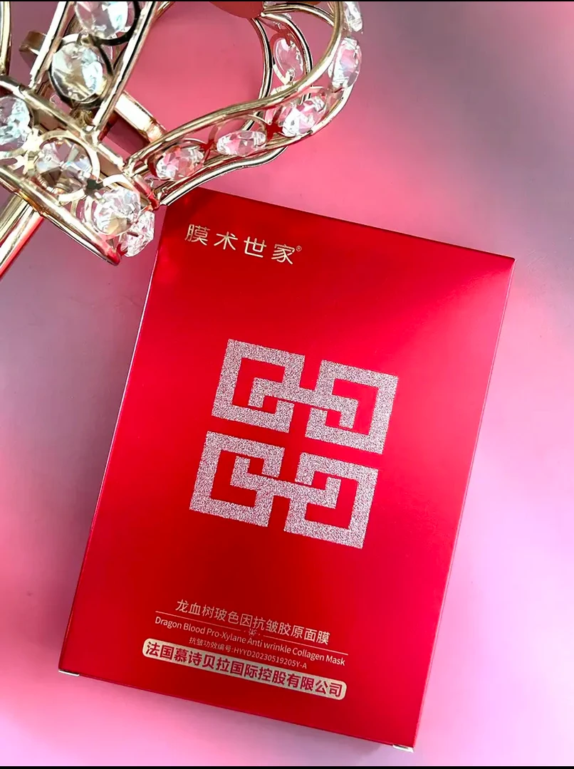 膜术世家龙血树玻色因抗皱胶原面膜补水宝保湿面膜提拉紧致护肤品