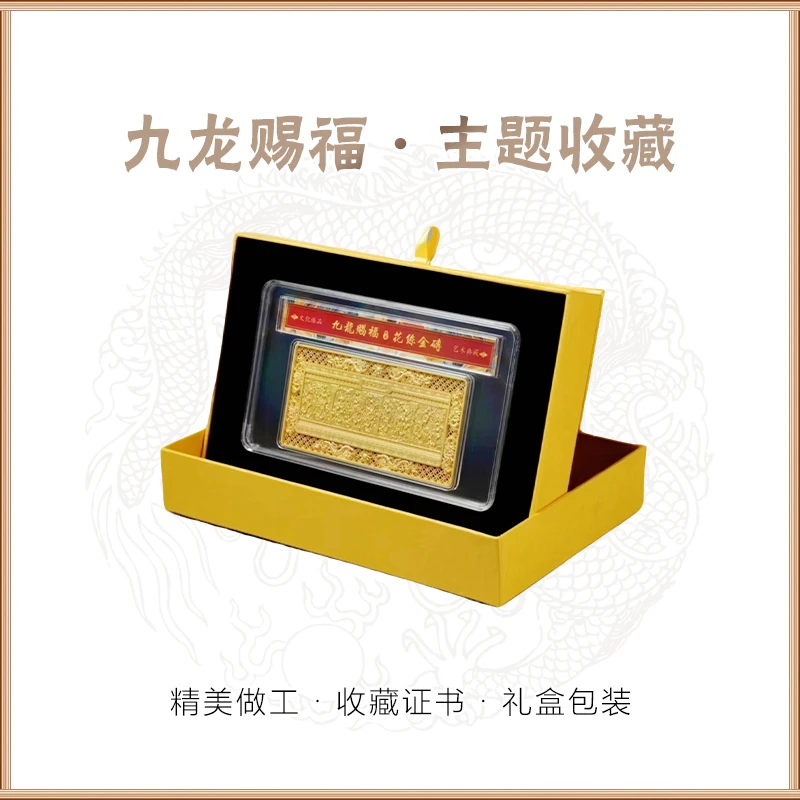 九龙赐福 节庆礼盒