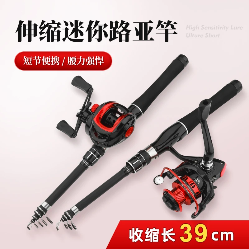 川崖便携伸缩路亚竿全套迷你路亚竿正品微物马口竿海杆抛竿鱼竿