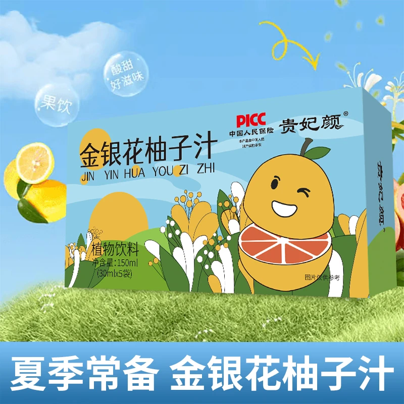 贵妃颜 金银花柚子汁150ml/盒 VI