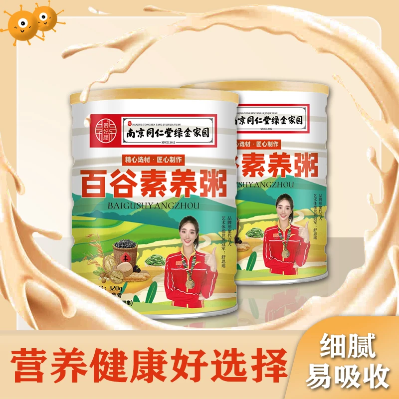 贵妃颜 百谷素养粥营养健康美味320g/桶  IV