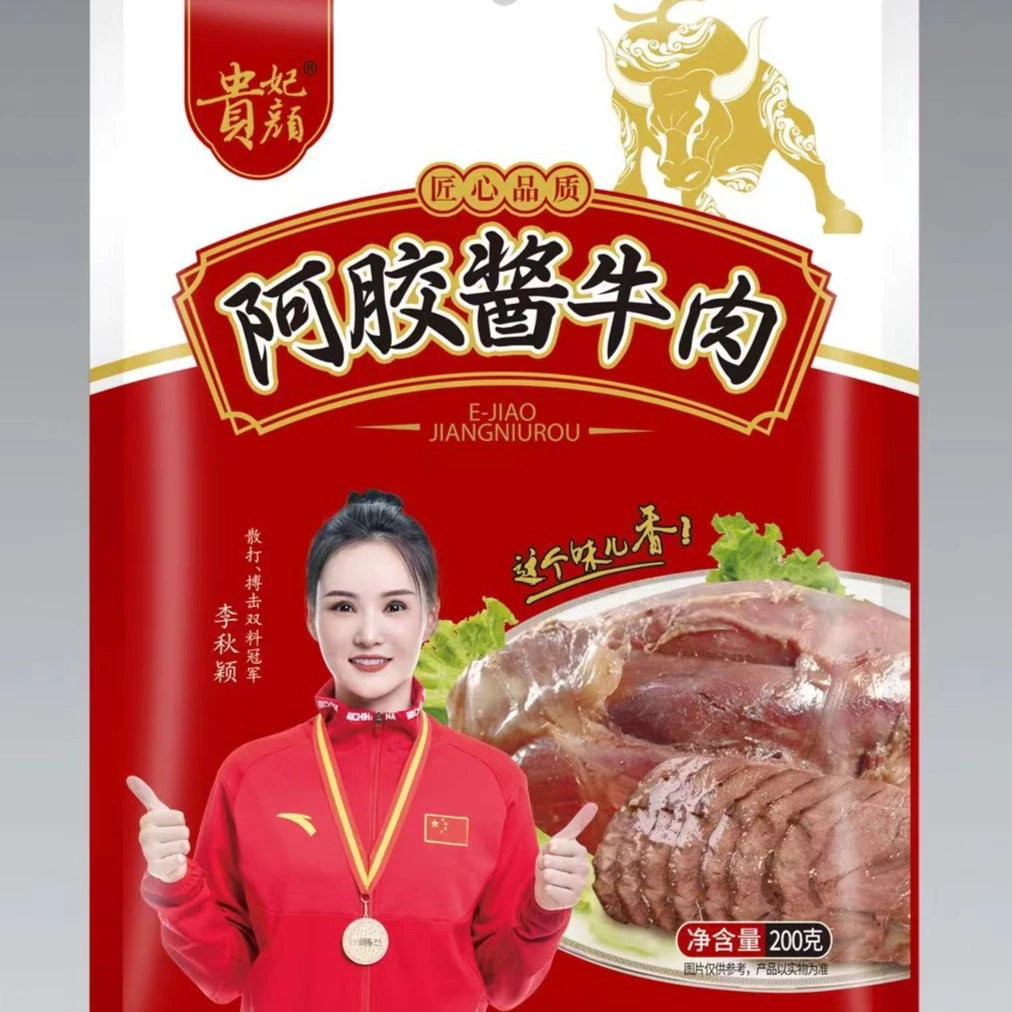 拍一发五袋 贵妃颜 阿胶酱牛肉200克/袋