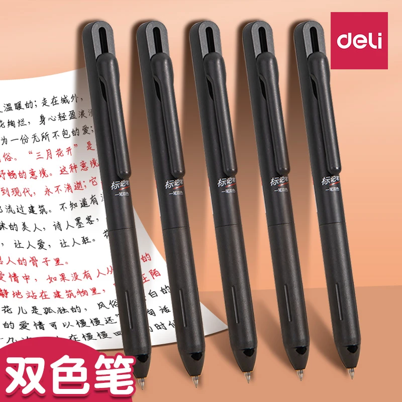 得力红黑两色笔中性笔小学生教师批改作业纠错标记按动双色两用二