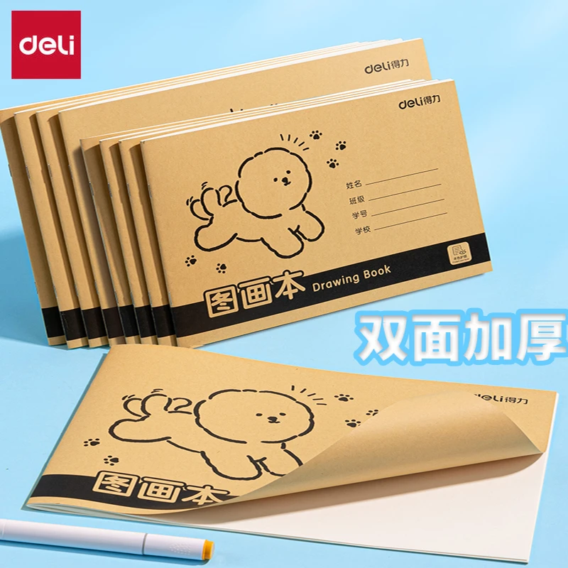 得力儿童画画本加厚空白图画本A4幼儿园小学生绘画本美术本手绘本