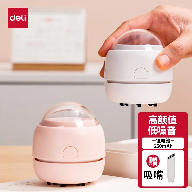 Deli/得力桌面吸尘器充电款大吸力吸橡皮擦屑清洁器电动学生儿童