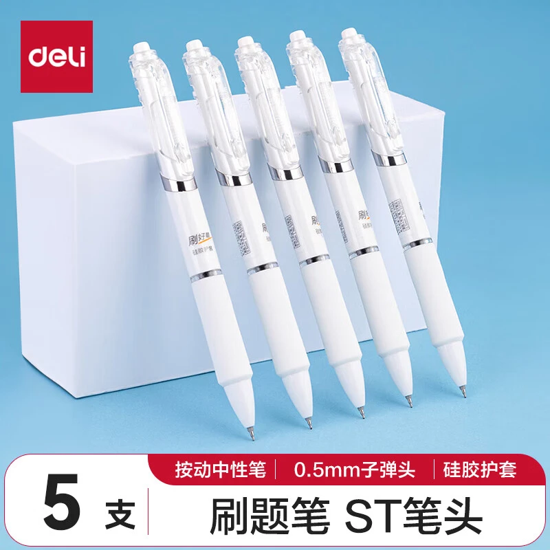 Deli/得力中性笔学生专用笔0.5顺滑大容量高颜值初中生用按动正规