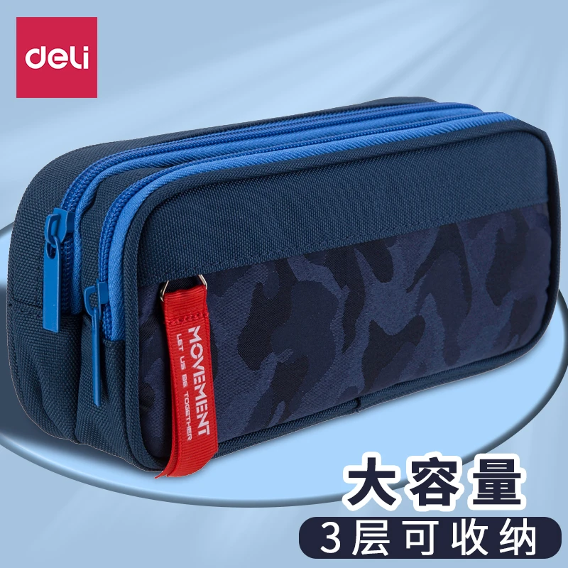 Deli/得力大容量笔袋男生多层学生文具盒初中高中生收纳双层简约