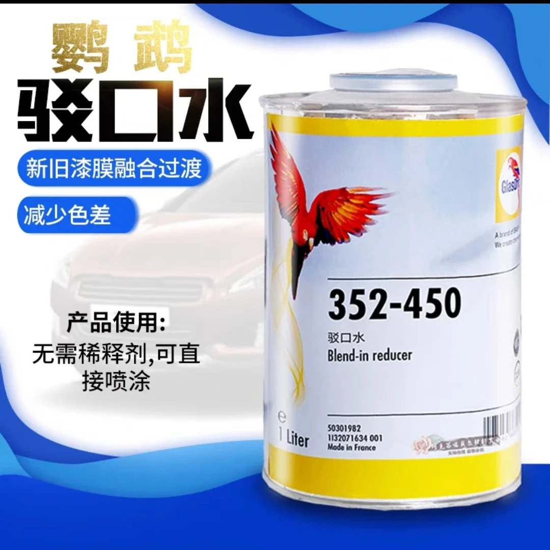 鹦鹉驳口水。好用！