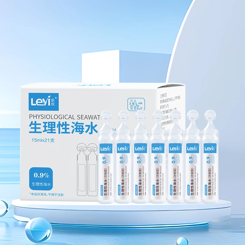 【达人专属】乐仪生理性海水敷脸清洁个护工具海盐水次抛15ml*21支