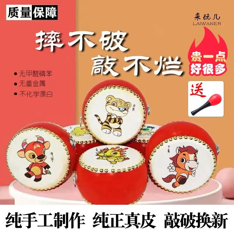 十二生肖牛皮鼓儿童手拍鼓宝宝敲打玩具鼓幼儿园小学生打击乐器