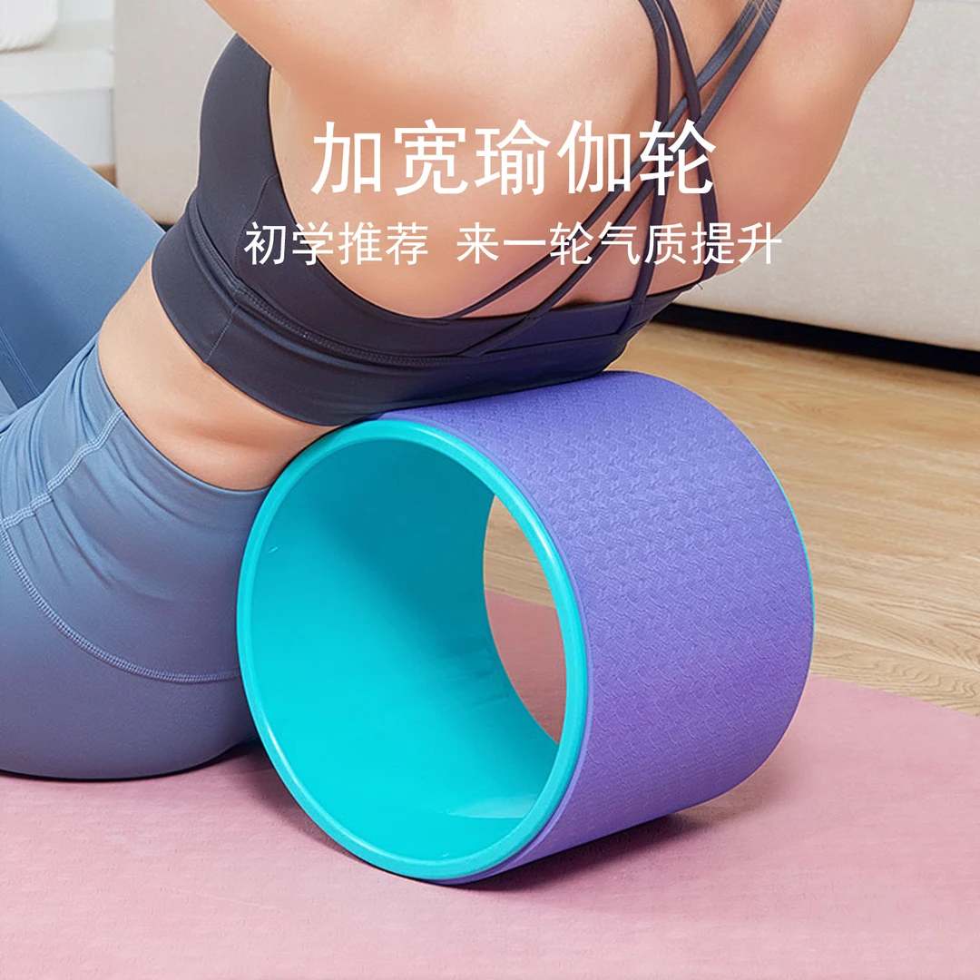 瑜伽轮开背初学者加宽滚背轮瘦腰健身瑜伽辅助家用专业后弯神器