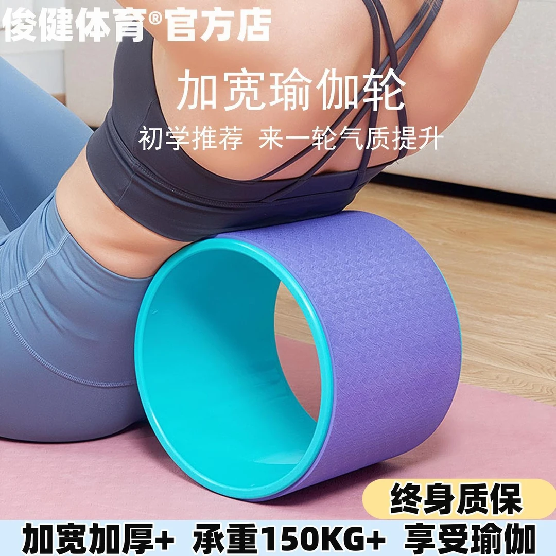 瑜伽轮开背初学者加宽滚背轮瘦腰健身瑜伽辅助专业后弯神器普拉提