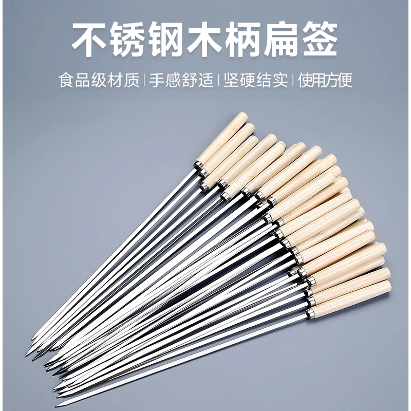 【配件】不锈钢铁签20根带木柄烧烤专用款不锈钢铁签带木柄专用款