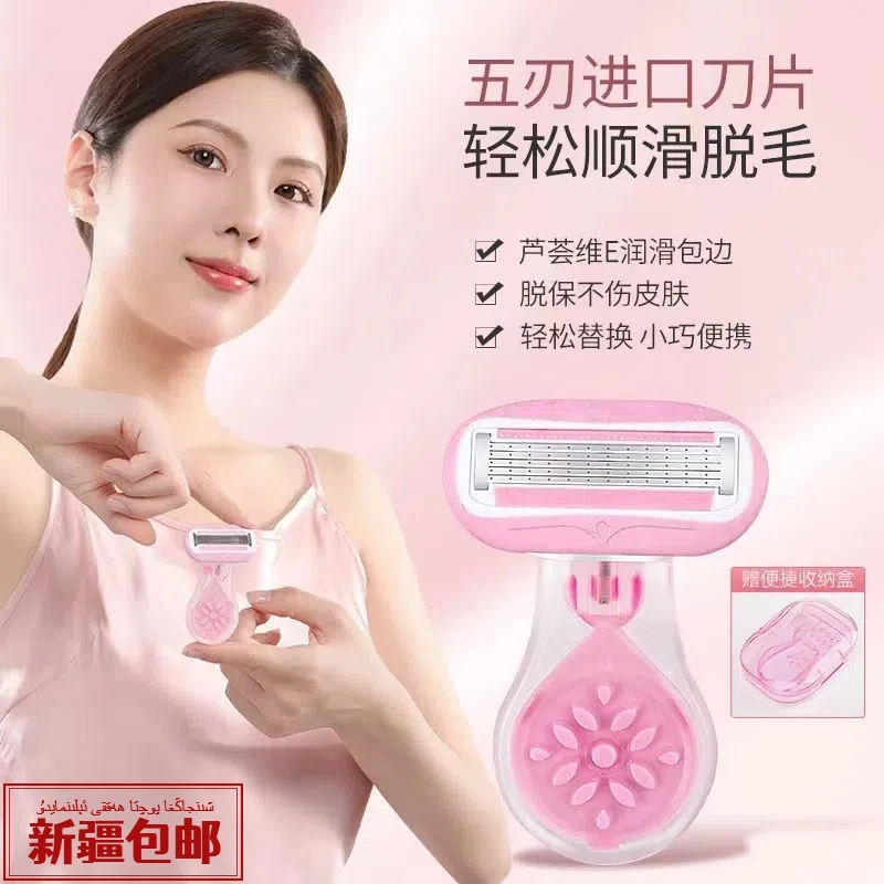 【刮毛神器】便携式刮毛刀女士专用腋毛去毛刮腿多功能剃须防刮无感