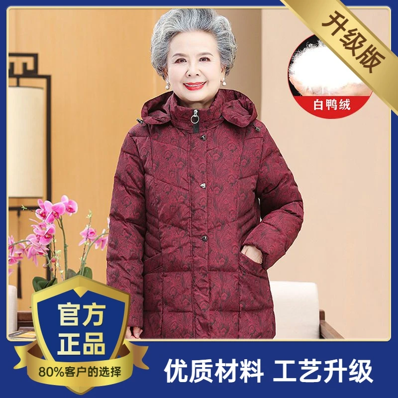 雅鹿中老年人羽绒服女短款60岁宽松妈妈加厚冬装太太老大码妈妈冬