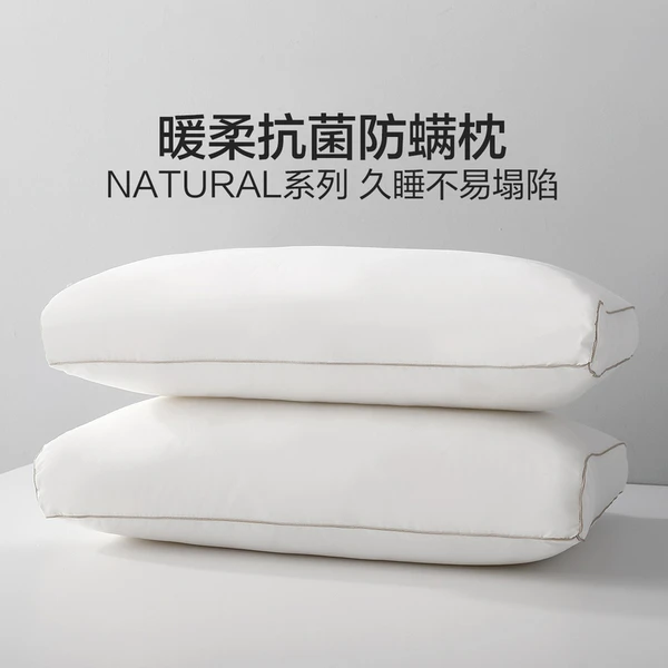 【水星家纺】柔软酒店枕头NATURAL+暖柔回弹抗菌防螨枕成人单枕