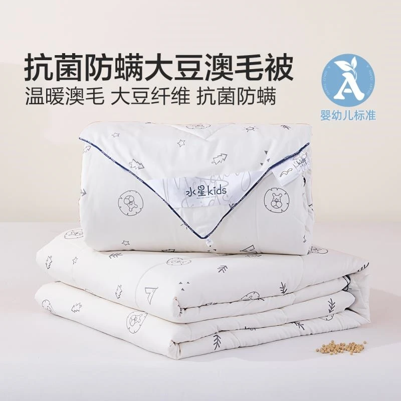 水星家纺澳洲阳光卷毛二合一被抗菌防螨大豆吸湿保暖床上用品严选