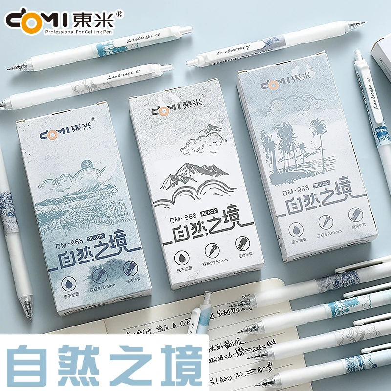 domi/东米968自然之境按动中性笔风景画高颜值刷题双珠ST速干黑笔