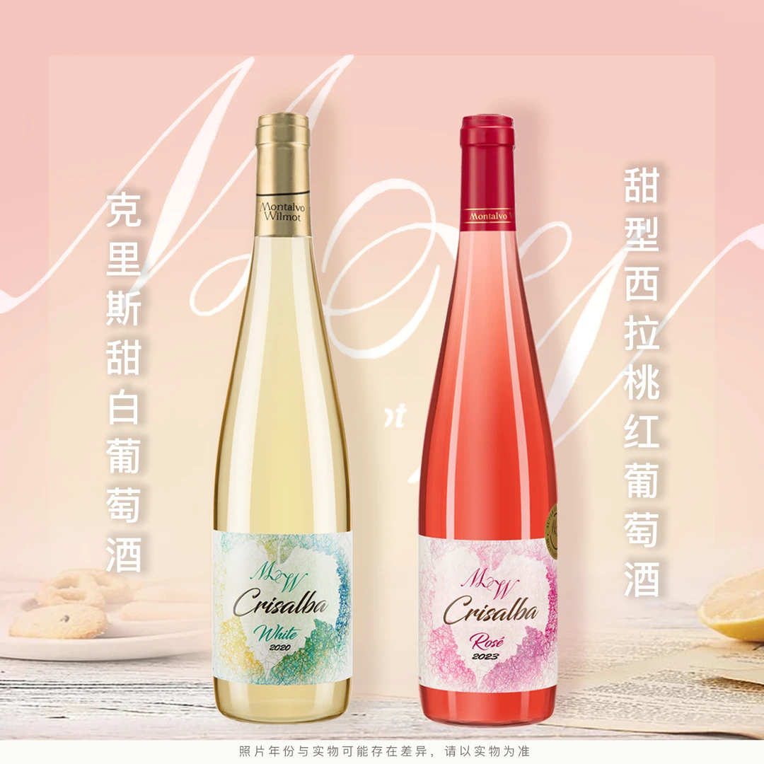 蒙特福蒙特福甜白葡萄酒蒙特福桃红葡萄酒原瓶进口组合装