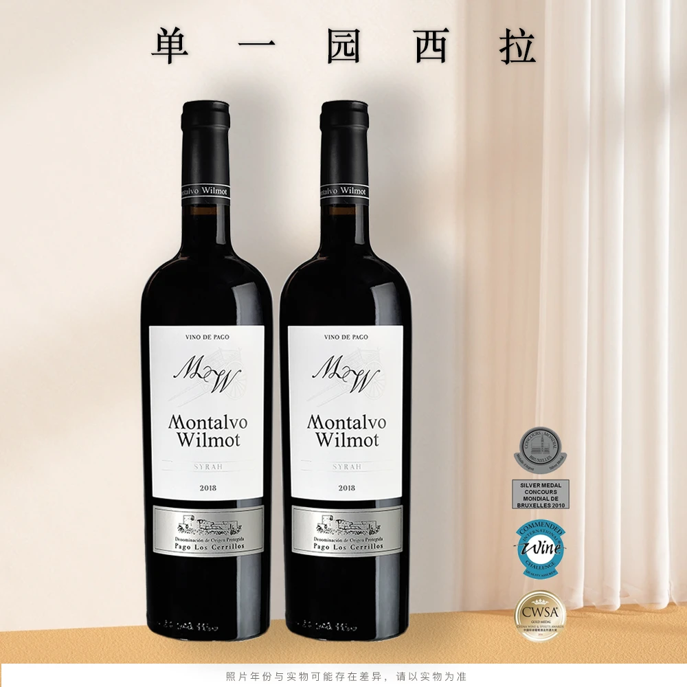 蒙特福MW丹魂西拉红葡萄酒（2支装）