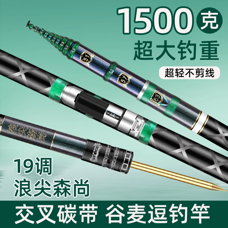 浪尖森尚鱼竿19调谷麦逗钓前打竿三定位不剪线超轻硬手海两用抛竿