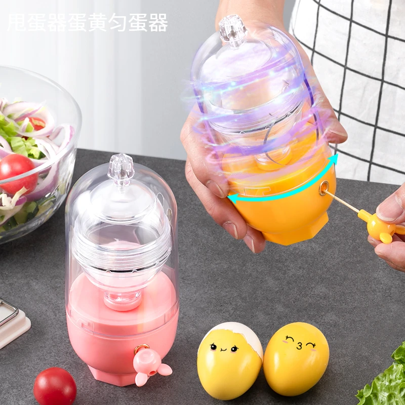 扯蛋利器黄金摇蛋电动拉蛋器鸡蛋混合器手动转蛋器均匀器甩蛋好物