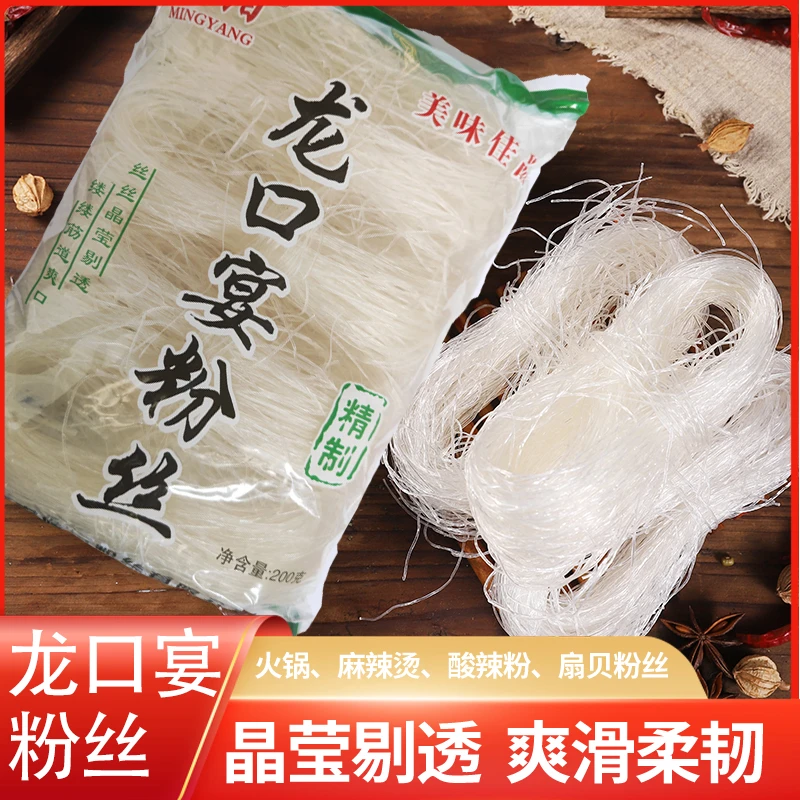 龙口宴粉丝麻辣烫花甲粉丝粉凉拌爽口正宗经典美味精选健康含量