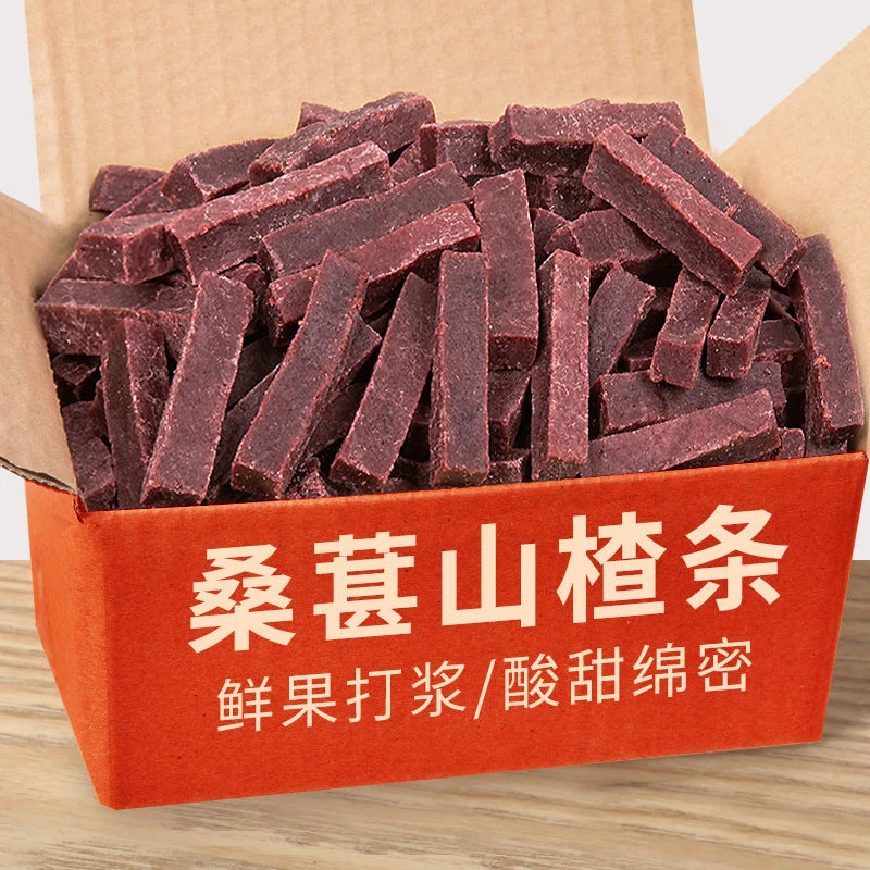 传统桑葚山楂条酸甜无添加剂山楂桑椹宝宝开胃低热量儿童健康零食
