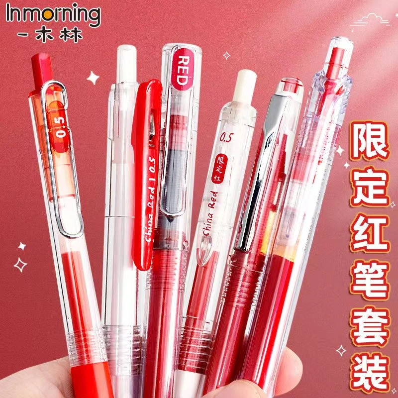 【开学礼】一木林-红笔系列套装-按动红笔ins高颜值-0888-0666