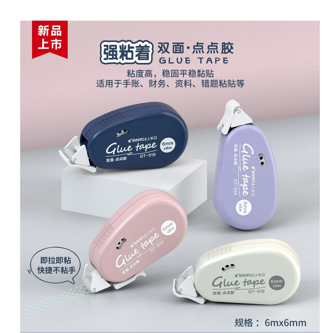 【老师推荐】长立文具-强粘着-双面点点胶-8个-0888