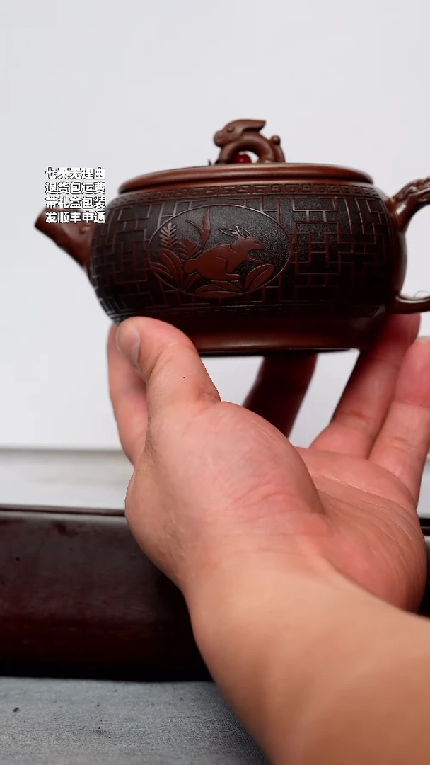 【闪购商品】紫砂茶壶龙血砂 玉兔呈祥 刻绘