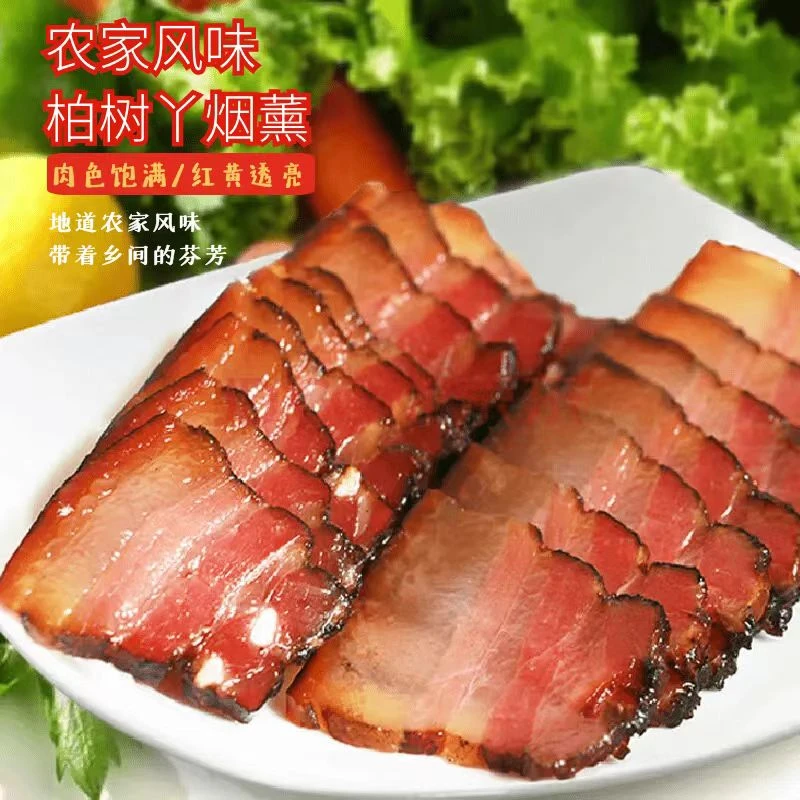现称正宗土家五花腊肉