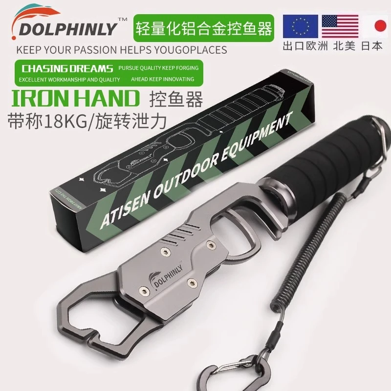 航空铝合金控鱼器多功能路亚钳18kg旋转卸力自称重