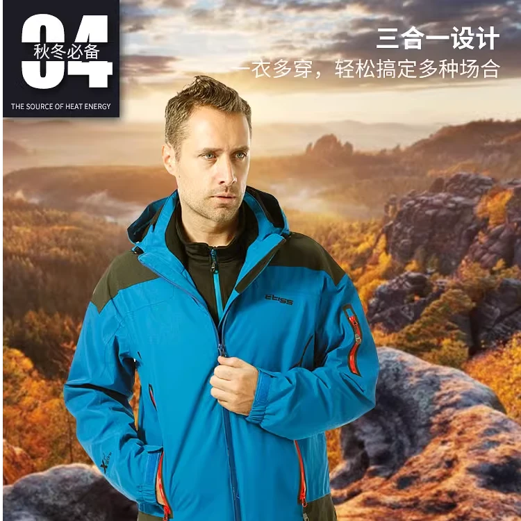 （断码特价）铁仕秋冬冲锋衣夹克