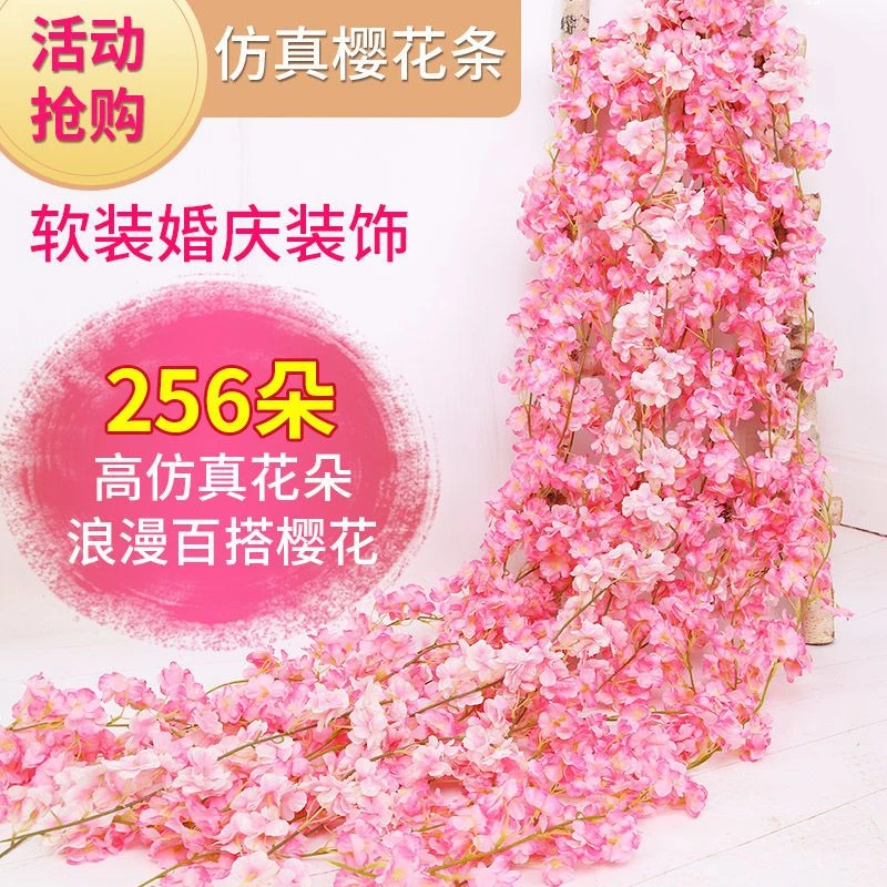 仿真樱花藤条玫瑰假花空调暖气管道装饰藤蔓婚庆缠绕吊顶拱门绢花