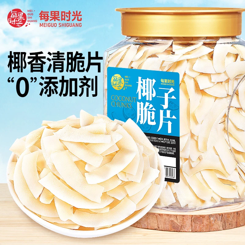 每果时光椰子脆片250g海南特产椰子肉儿童孕妇零食即食椰香椰肉